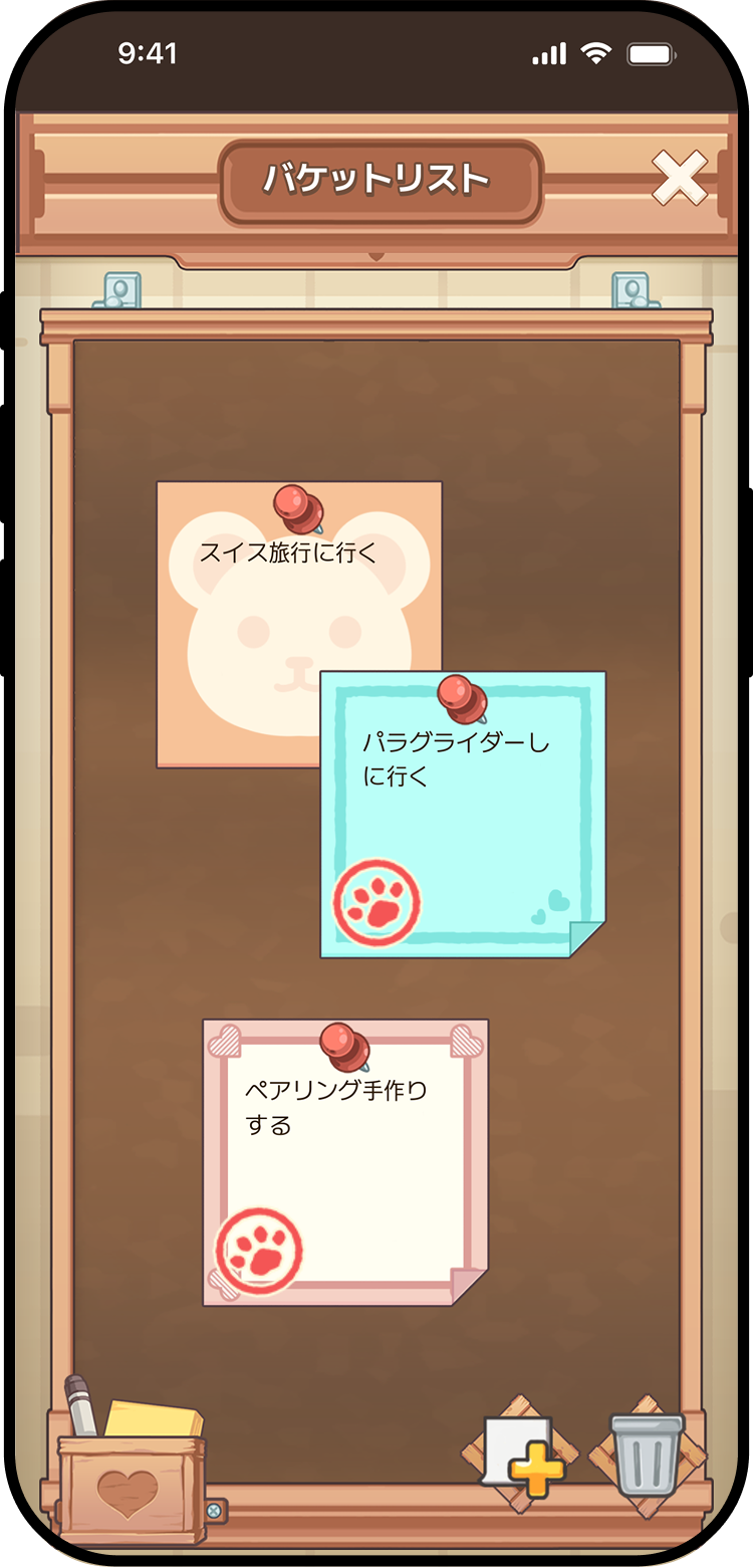 二人のバケットリスト